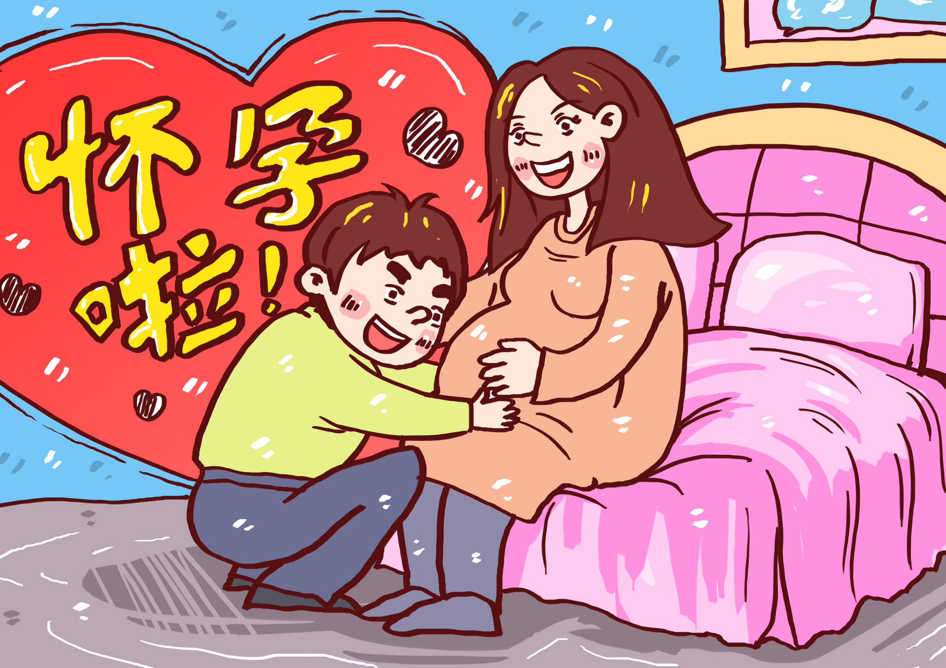 重庆市生育保险可以通过男方报销吗？